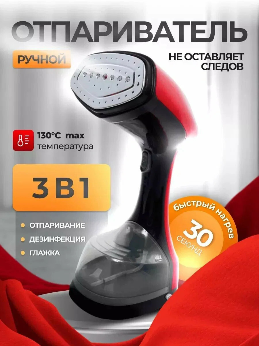 Əl buxarlayıcısı Proliss Pro-5122 Qırmızı