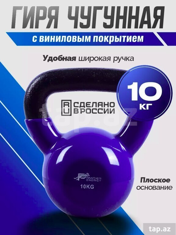 Çəki daşları "Panter energy"