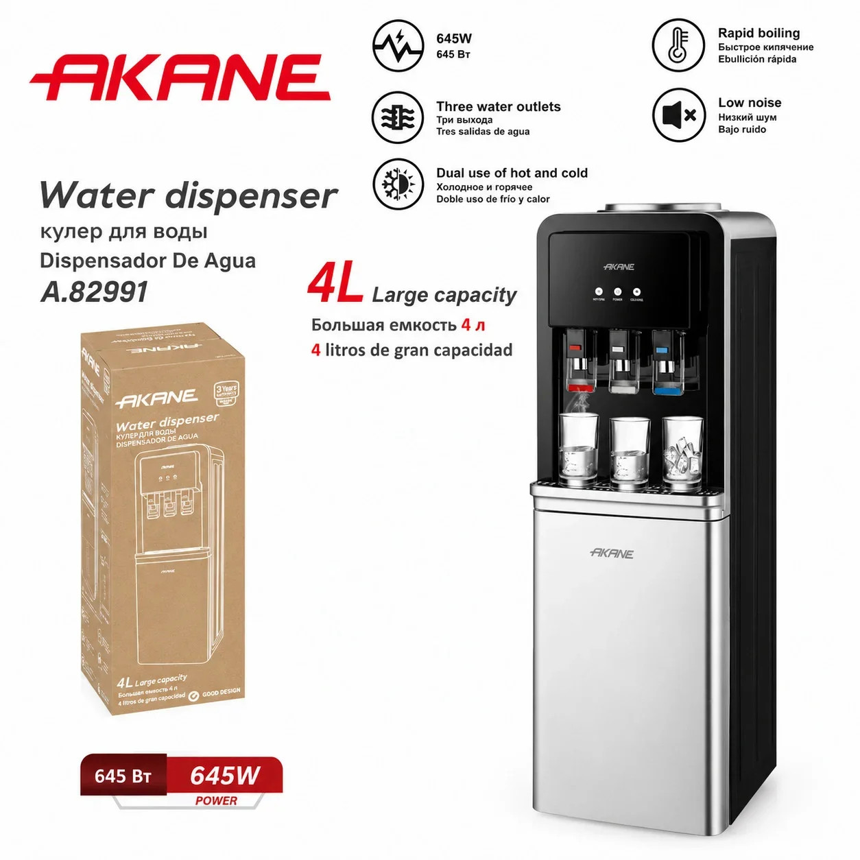 Su dispenseri Akane A.82991