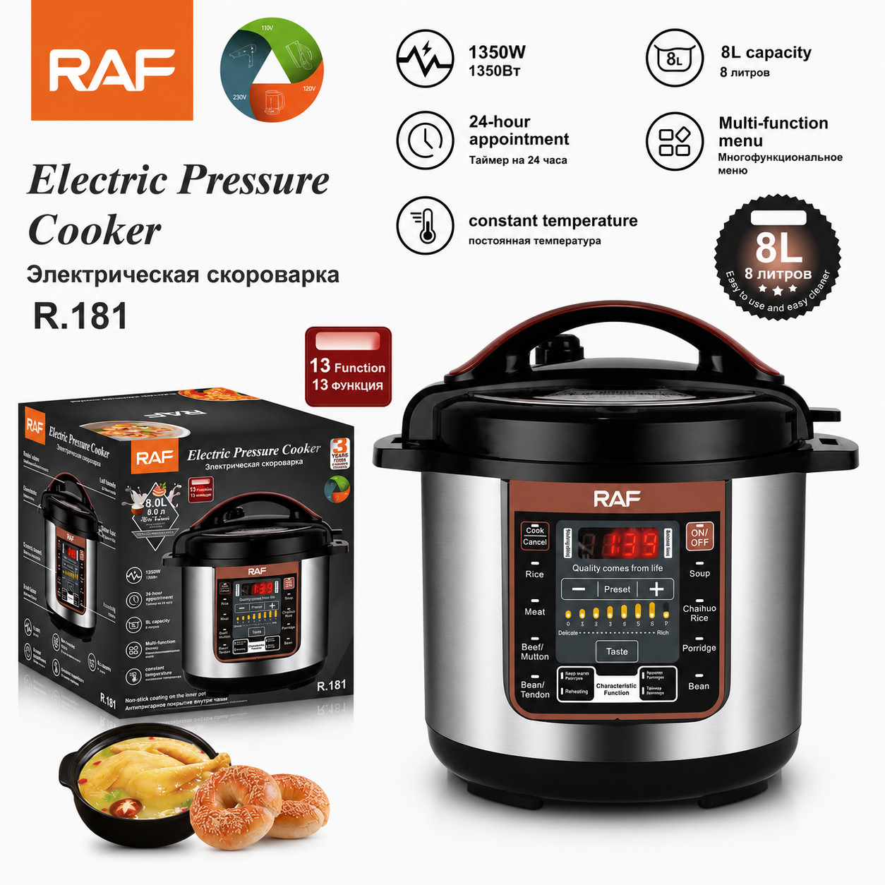 Multibişirici RAF R.181, 8L, 1350W